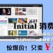 在口里打√的符号